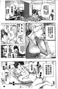 [Asagi Ryu] Onee-san to Koi Shiyou [Chinese]