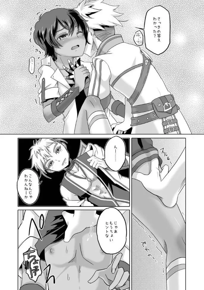 Kimi to Ikusen no Yoru o Sugosou