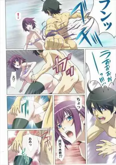 Matometa Monogatari Ni.