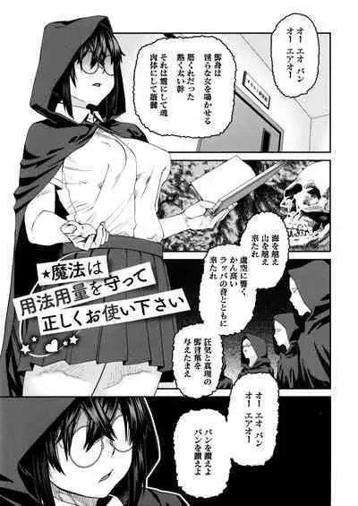 Sweet and Hot + Melonbooks Tokuten Manga Leaflet