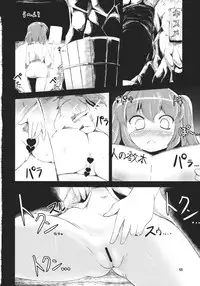 (Reitaisai 10) [komorikiri. (Various)] Kisume Seinen Muke Goudoushi "Kisume Jiru" (Touhou Project)