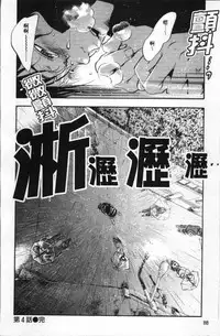 [Yonekura Kengo] Ever Green [Chinese]