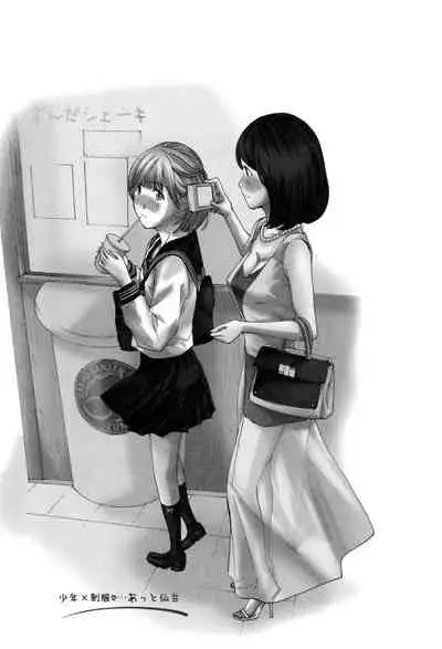 Watashi, Kimi yori Daibu Toshiue yo?