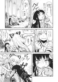 (C94) [Fugudoku (Katou Fuguo)] Surudake. Soushuuhen Ichi (Touhou Project)