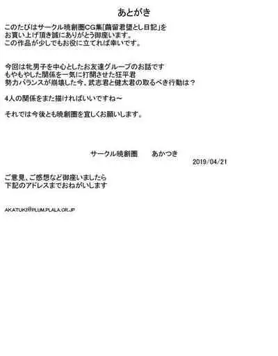 Huge ass femboy [akatsuki giken