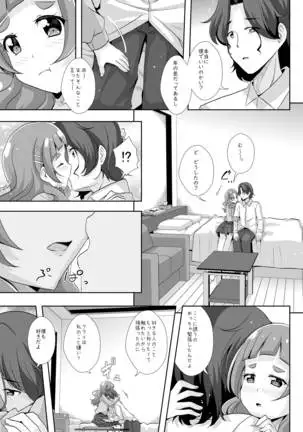 The Future I Build With You