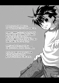 (Shotaket 9) [Panda 4gou (Shima Kyousuke)] Daisukeiro + Saeharairo (D.N.Angel)