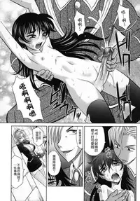 [Takaoka Motofumi] Rapiere [Chinese] [貪狼閣]