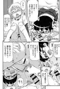 [Anthology] Niji "Lo" 2-nensei [Digital]