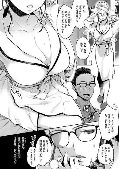 [Karube Guri] Ima... Shitai no. [Decensored] [Digital]