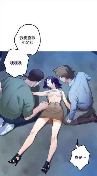 [龜足] S-Mate 1-100 官方中文（完結）