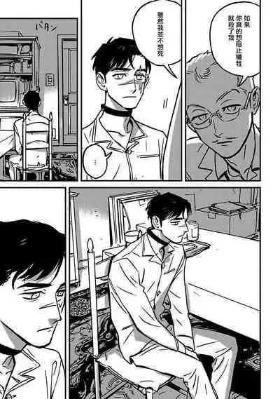 Sleeping Dead | 活死人 Ch. 1-5 + 番外