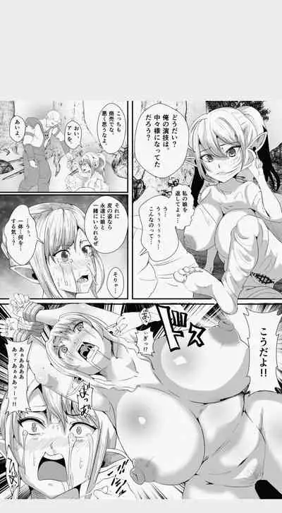 Kawa to Elf to Sanzokudan