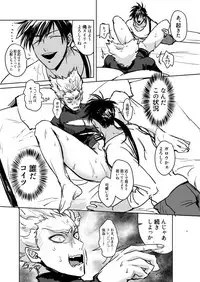 [ジェノサイド肉少女 (さきした)] 中途半端終わり (ワンパンマン)