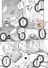 Ana Horu Dake ja Tarinessu!! | 一个小洞根本不够!!