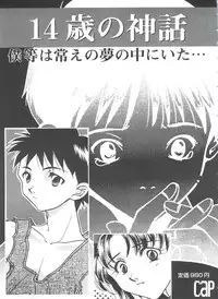 [Anthology] Girl's Parade Scene 4 (Various)