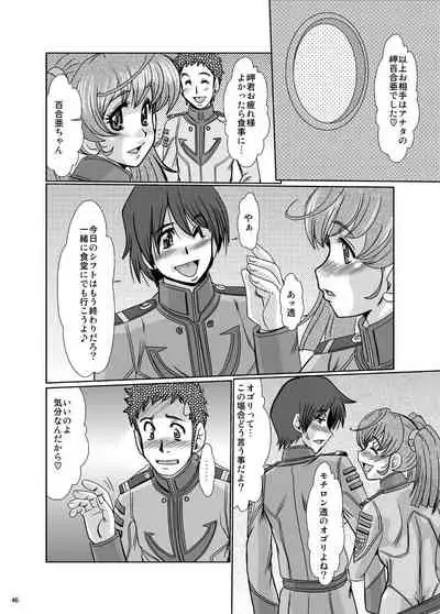 (C84) [Parupunte (Fukada Takushi)] F-79 (Space Battleship Yamato 2199)