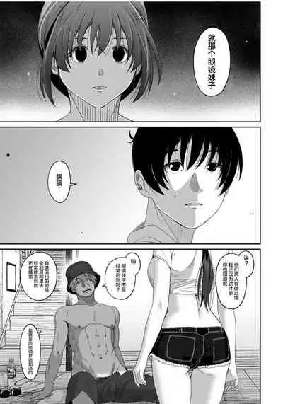 [Ryoh-zoh] Rarefure Ch. 08~30 [Chinese] [ELF个人汉化]