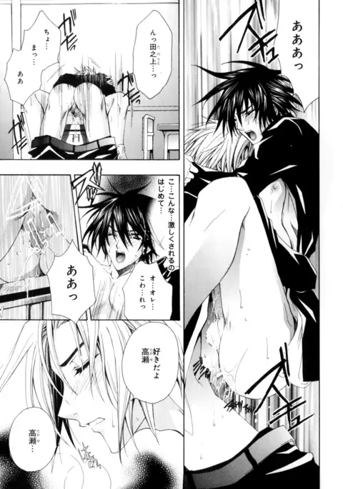 b-BOY Phoenix Vol.9 Gakuran Tokushuu