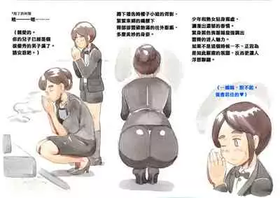 Mama Sho-time Miboujin Hen