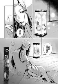 [Hirasaka Fuyu] Aru Hitobashira no Kioku (COMIC Anthurium 2016-10) [Chinese] [Digital]