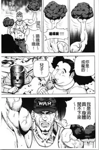 [U-Jin] Niku Doukutsu 1 [Chinese]