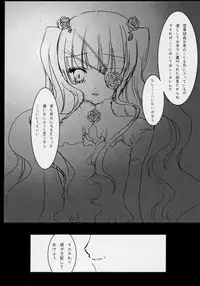 (C71) [Yorimichi (Pikazo,Yuuki,Yun)] Dependence (Rozen Maiden)