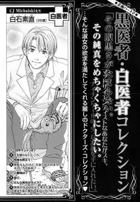 [Anthology] b-BOY Phoenix Vol.11 Shiroisha Tokushuu