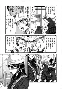 [Shirokuma Douji] Anzen Daiichi