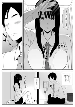 Shikatanaku,Shitaikoto.