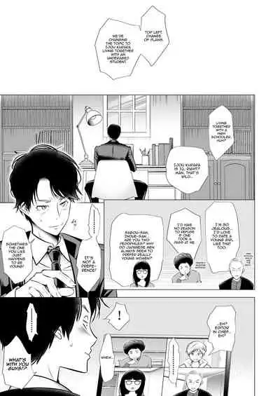 [LadyBacker (Hinatsu)] Scandal [English] [Panatical]