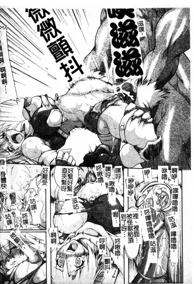 Brave Maiden Kanin Sange | 英勇的淫溼處女們 姦淫散華