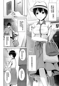 (COMITIA112) [SEPIA (Ogata)] Onii-chan to Zutto Issho [Chinese] [CE家族社]