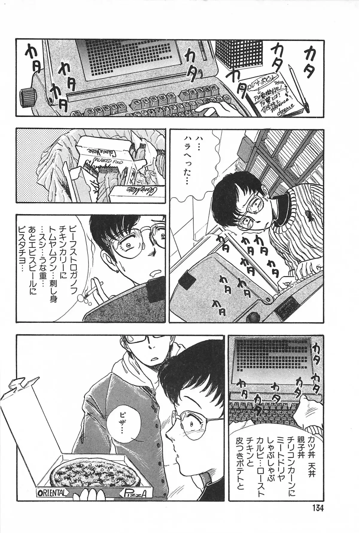 Seinen no Seiteki Tousou - The Sexual Struggle of Youth