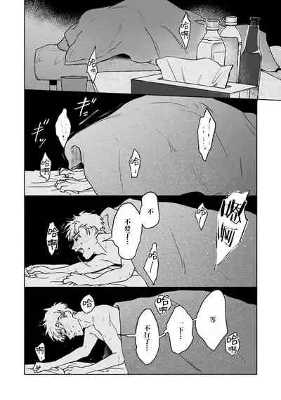 Kobayashi Senpai wa Onnanoko de Shitai | 小林前辈想作为女生被上 5