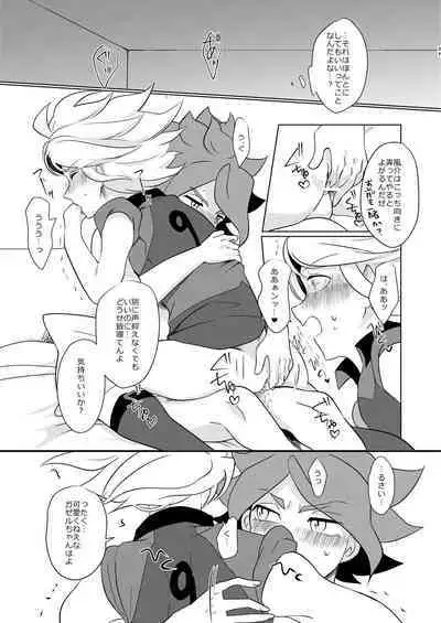 Watashi no Shiranai Kimi o Shiritai