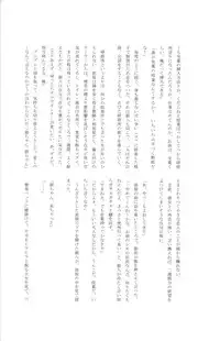 (C74) [Satsutaba Jenga] Gakuen Tengoku (Gintama)