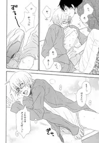 [Anthology] b-BOY Phoenix Vol.10 Odougu Tokushuu