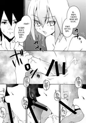 Uchi no Alter wa Choroi | 우리 얼터는 참 쉽다