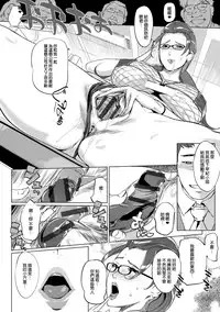 [Clone Ningen] Mesuryoku [Chinese] [渣橙子個人NTR單行本漢化] [Digital]