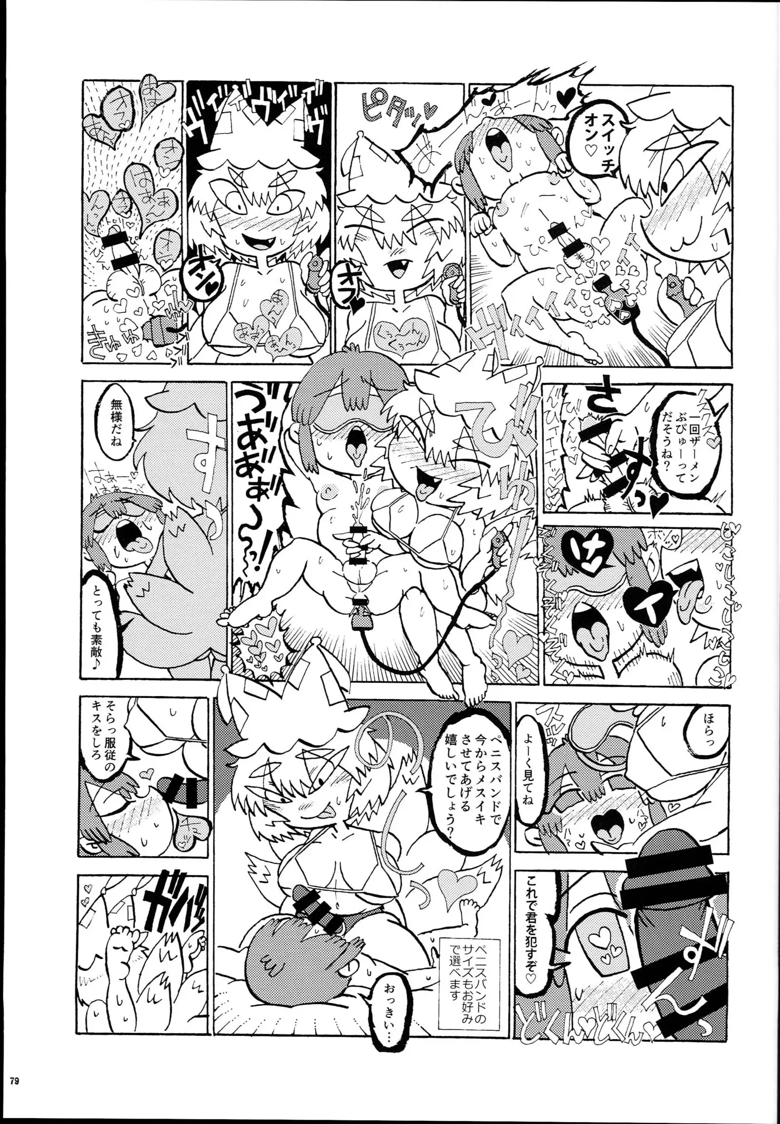 Yakuma Ran Chou Goudoushi - Chou Ran Matsuri