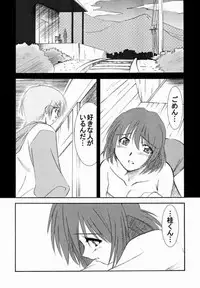 Onegai Teacher (おねがい☆) N's Factory Label