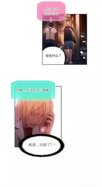 [Park Hyeongjun] Sweet Guy Ch.22-44 (Chinese)