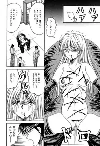 [Kesshousui] Otome no Seikanritsu