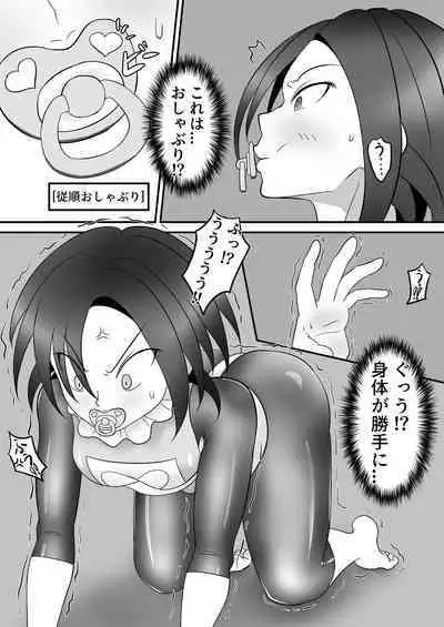 Spy no Kairaku Goumon Taiken 2