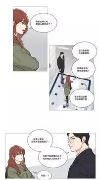 [The Jinshan] Sadistic Beauty | 虐美人 Ch.1-49[Chinese] [17+沒有漢化]