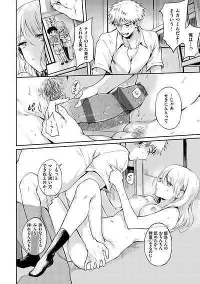 いちゃらぶ肉食ガール