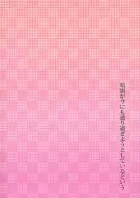 (Reitaisai 8) [Mori no Seirei Tittilty] Sashiosae Reimu (Touhou Project)