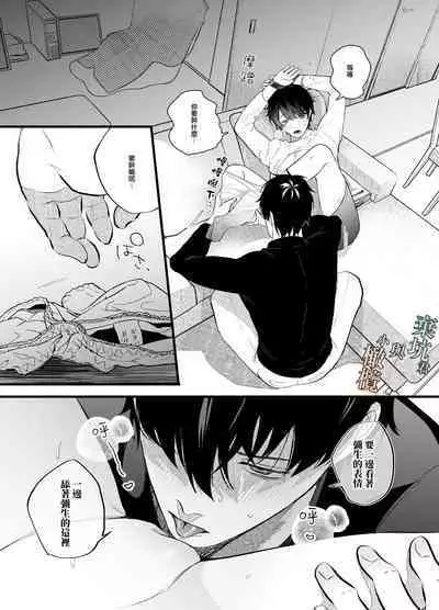 [SOUMUNCHI (Gurida Soumu)] Noumen-kun to Haniwa-chan | 能面君与小埴輪 [Chinese] [橄榄汉化组Ｘ棄坑汉化组]