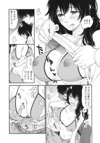 (Comitia 107) [Usagi no Ana (Miyauchi Yuka)] Chou à la Crème Syndrome